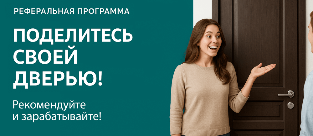 Реферальная программа Балтийск